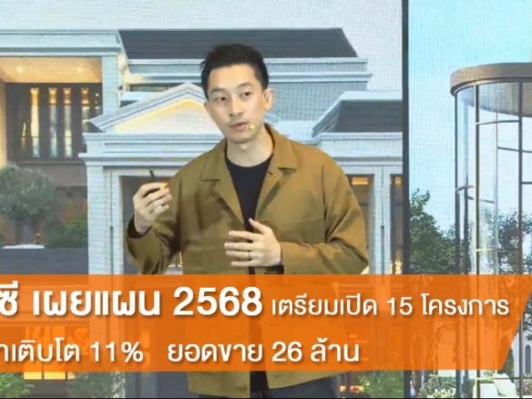SC ASSET อสังหา นัข่าวอสังหา